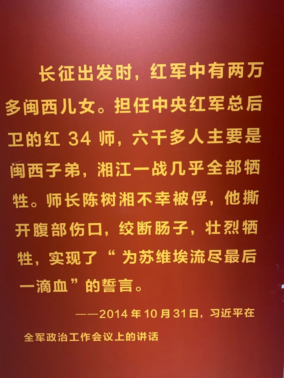 湘江電纜集團紅色教育團建活動