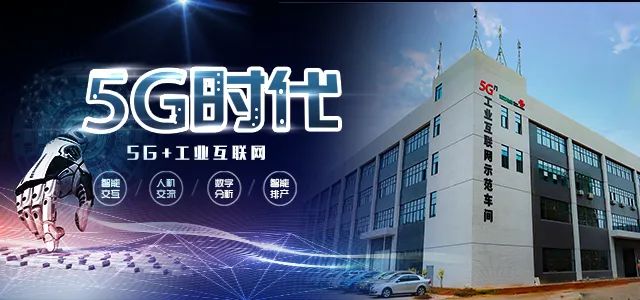 喜報(bào)！湘江電纜成為湖南省第二批“5G+工業(yè)互聯(lián)網(wǎng)”示范工廠